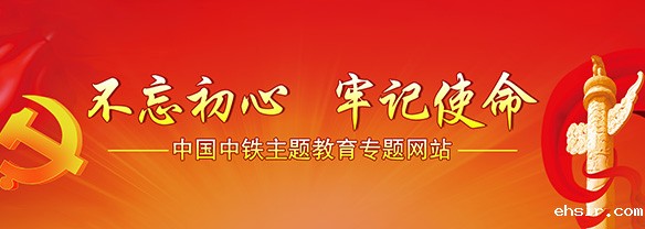 不忘初心牢记使命