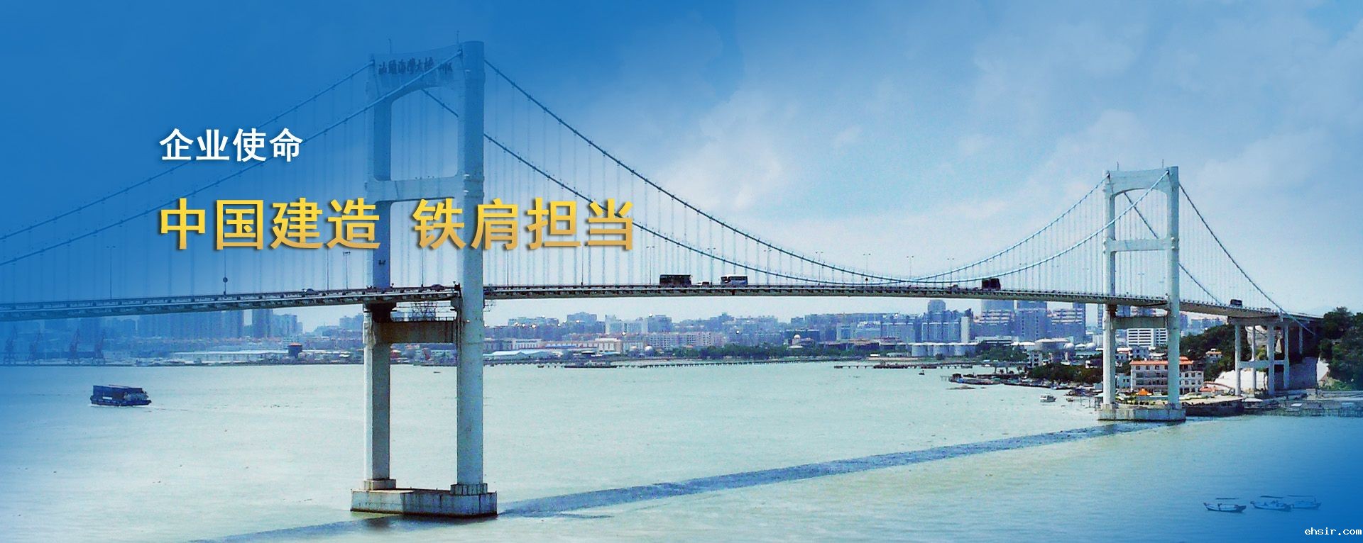 企业使命banner