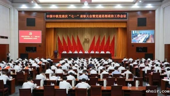taptapapp点点网党委召开庆“七一”表彰大会暨党建思想政治工作会议