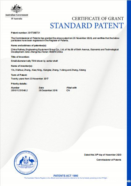 一种小直径中心轴驱动凯式TBM 一种小直径中心轴驱动凯式TBM