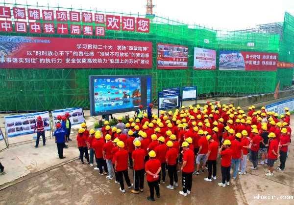 ehsir十局五公司：“萌新入职” 现场体验工地生活新员工现场参观_副本